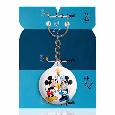 جاکلیدی پرمانه طرح میکی موس کد pmy.2089