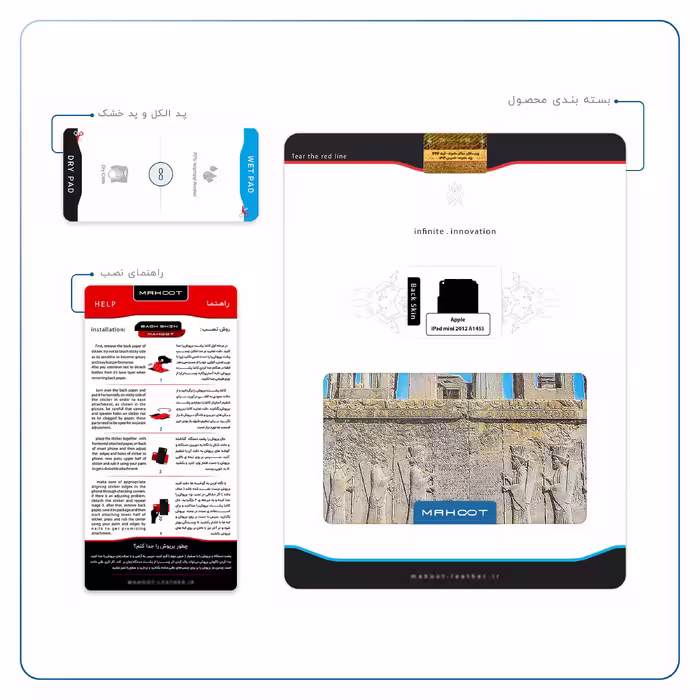 برچسب پوششی ماهوت مدل TAKHT-e-JAMSHID مناسب برای تبلت اپل iPad mini 2012 A1455