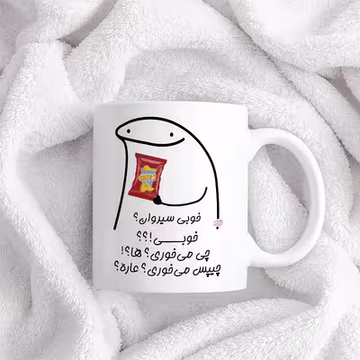ماگ حس آمیزی طرح چیپس میخوری مدل سیروان