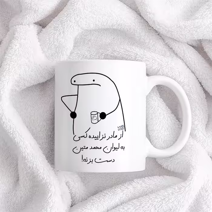 ماگ حس آمیزی طرح از مادر نزاییده مدل محمد متین 