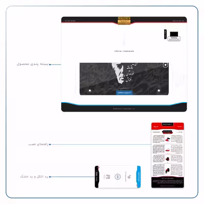 برچسب پوششی ماهوت مدل Ahmad-Shamlou مناسب برای تبلت سامسونگ Galaxy Tab S2 9.7 2016 T819N