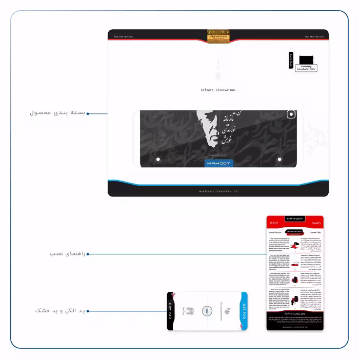 برچسب پوششی ماهوت مدل Ahmad-Shamlou مناسب برای تبلت سامسونگ Galaxy Tab S2 9.7 2016 T819N