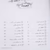کتاب قصه های شب اثر برادران گریم انتشارات قدیانی مجموعه 1 تا 5