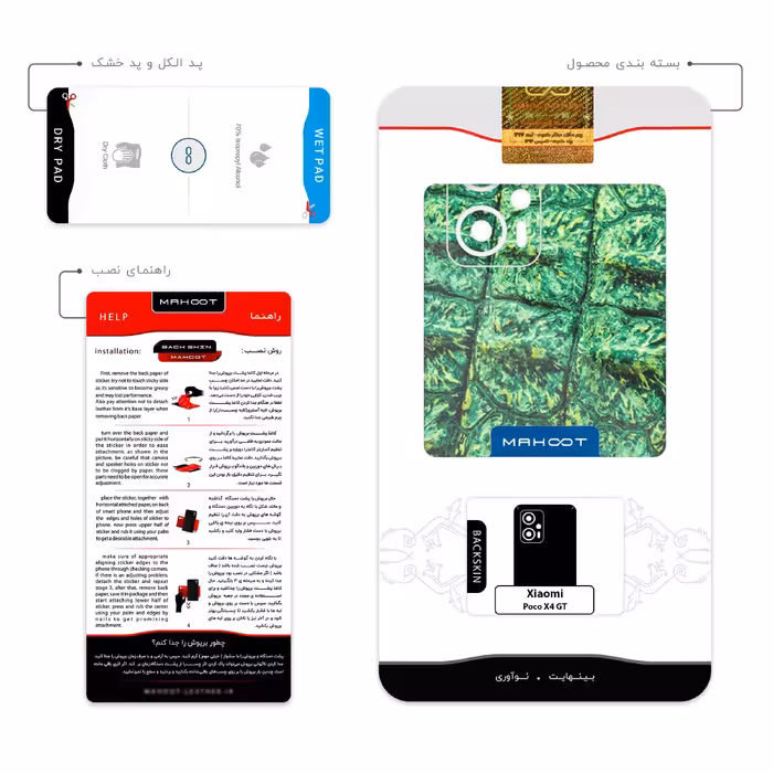 برچسب پوششی ماهوت مدل Crocodile Skin مناسب برای گوشی موبایل شیائومی Poco X4 GT