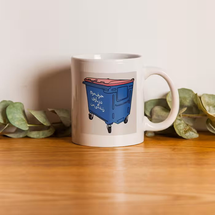 ماگ طرح کارتونی مدل حرف مردم