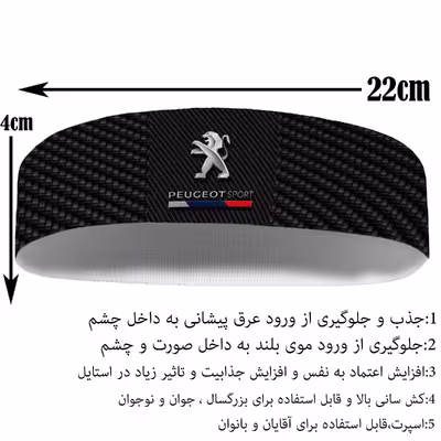 هدبند ورزشی آی تمر مدل پژو کد 190