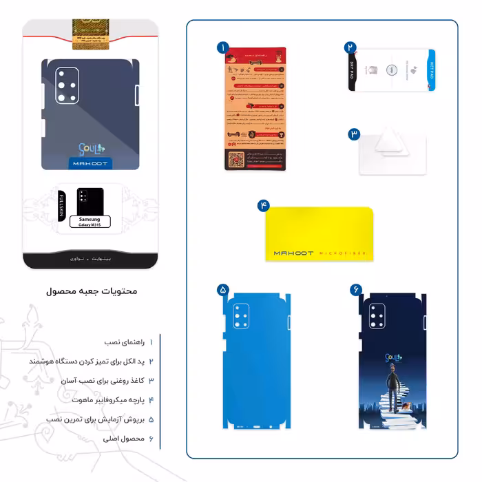 برچسب پوششی ماهوت مدل soul-FullSkin مناسب برای گوشی موبایل سامسونگ Galaxy M31S