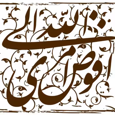 تابلو کاشی طرح مذهبی مدل QS 1018