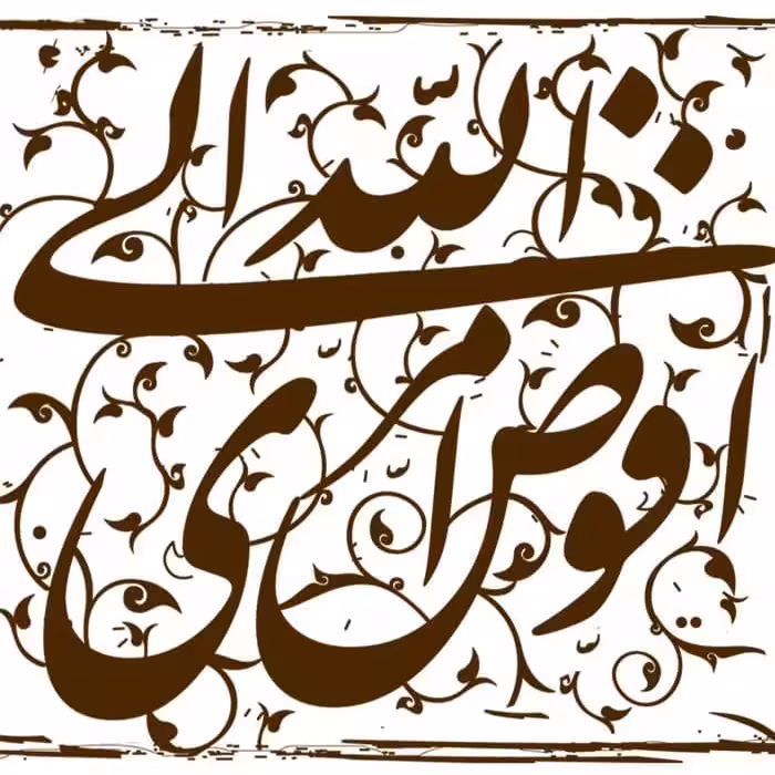 تابلو کاشی طرح مذهبی مدل QS 1018