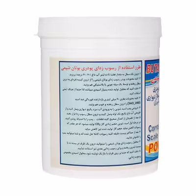 پودر رسوب زدای پکیج بوتان شیمی مدل 36 وزن 700 گرم