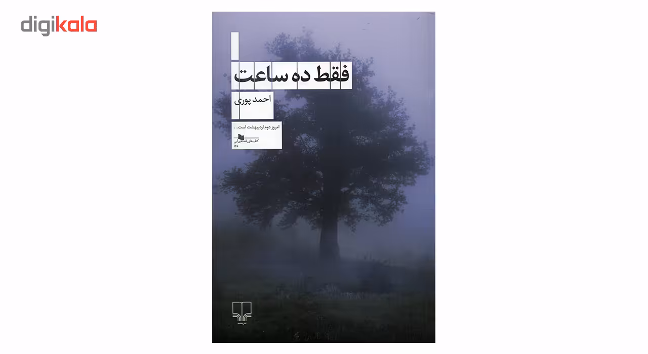 لیزر پوینتر خطی سبز مدل 5-LOGO