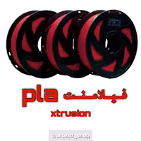 فیلامنت   PLA ایکستروژن قرمز قطر 1.75 یک کیلوگرمی ( Xtrusion Filament)