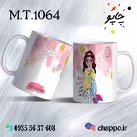 ماگ تولد کد M_T_1064