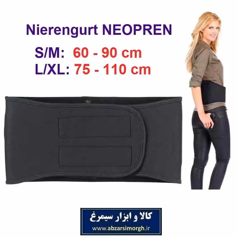 شکم بند طبی و لاغری قابل تنظیم نئوپرن Neopren تولید پاکستان VST-035
