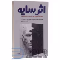 کتاب اثر سایه اثر دبی فورد انتشارات آراستگان