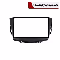 قاب مانیتور ایفان X60 با کن باس