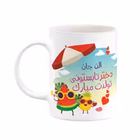 ماگ چیتوکالا طرح اسم الن مدل تولد تابستان کد mgn72395