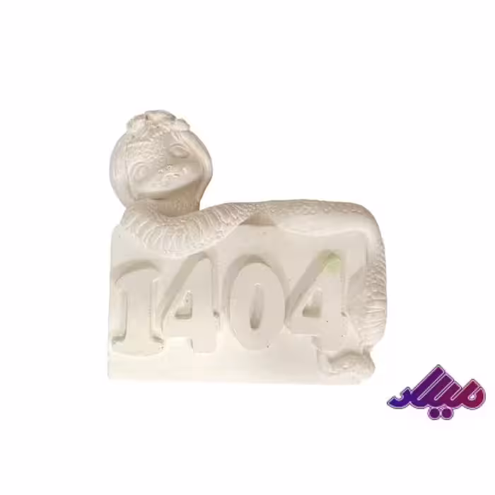 قالب سیلیکونی کتیبه مار1404 ارتفاع 8.5 در 9 سانت