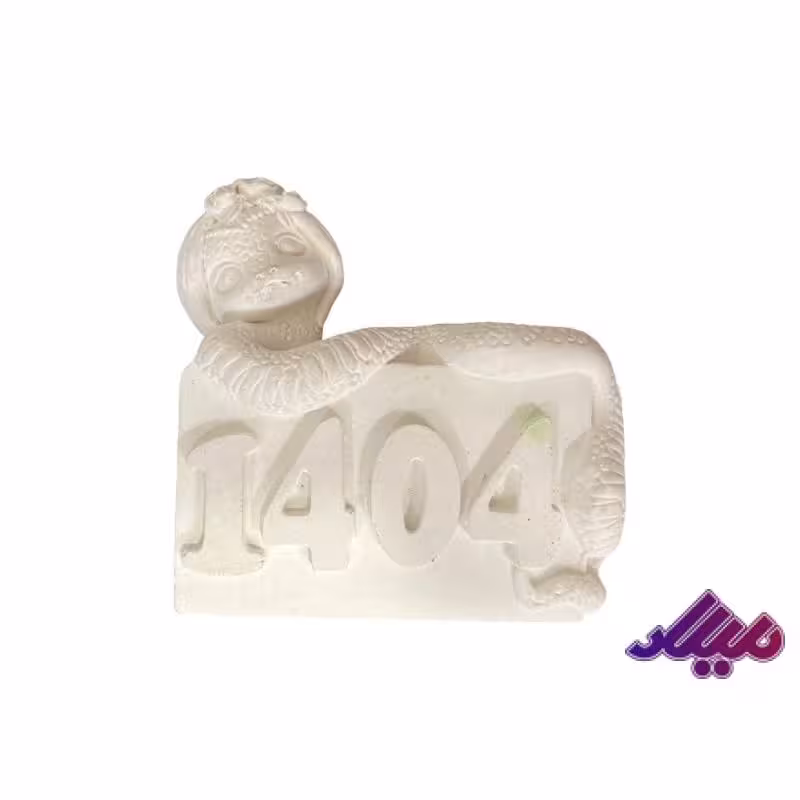 قالب سیلیکونی کتیبه مار1404 ارتفاع 85 در 9 سانت