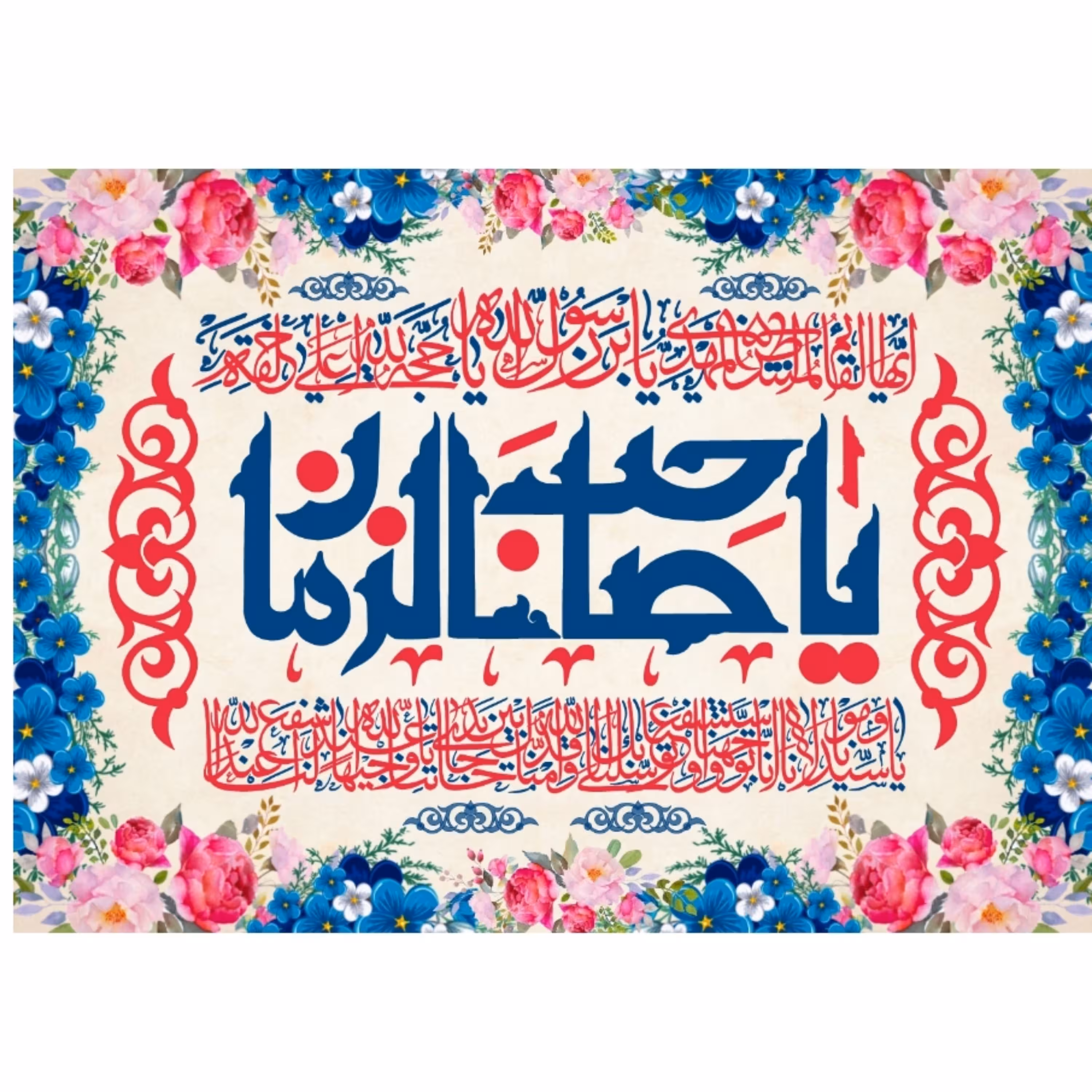 پرچم ولادت حضرت مهدی اندازه 80در 100 کد  025-18-mdi