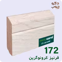 قرنیز ام‌دی‌اف، طرح کرونوگرین، کد 172