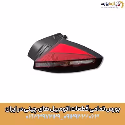 چراغ خطر عقب راست روی گلگیر ام وی ام ایکس 33 کراس