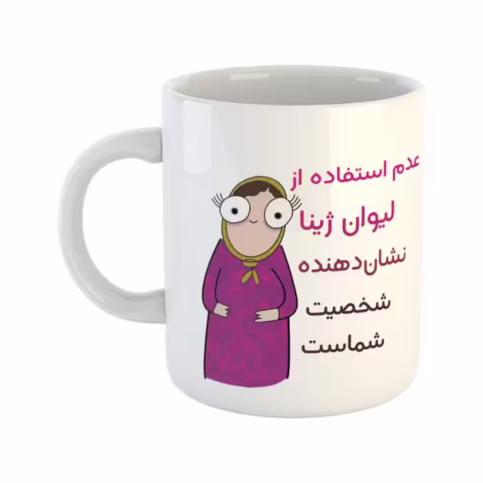 خرید ماگ-لیوان  شخصیت  ژینا