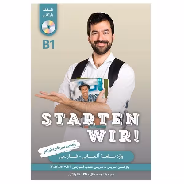 کتاب واژه نامۀ آلمانی فارسی Starten wir B1