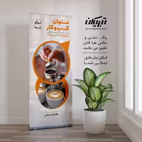 رول آپ کافی شاپ