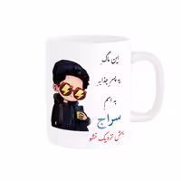 خرید ماگ-لیوان   لیوان شخصی  سراج کد 08673