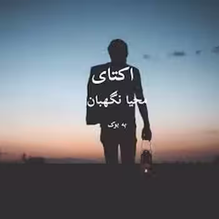 رمان اکتای pdf