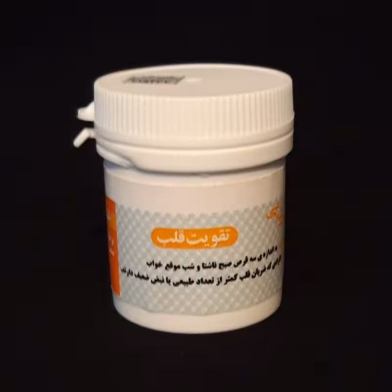 تقویت قلب (سه قوطی حب تقویت قلب) موسسه پژوهشی طبی بازرگانی سیمرغ برای مصرف راحت