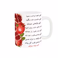 خرید ماگ-لیوان  لیوان یلدایی  شب یلدا مبارک کد 06553