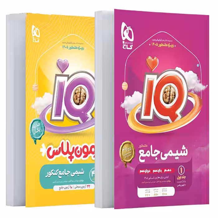کتاب آی کیو شیمی جامع کنکور جلد اول گاج (برای کنکور 1405)