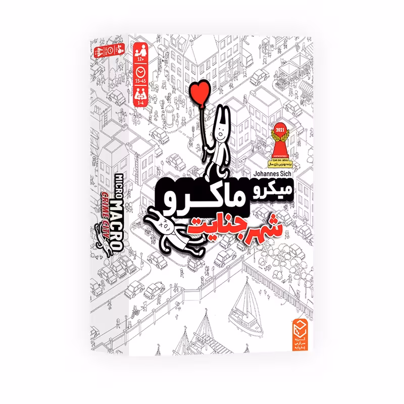 بازی فکری میکرو ماکرو – شهر جنایت