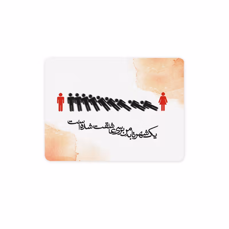 پد موس - پد ماوس چیتوکالا چیتوکالا 3 مدل شهر عاشق کد trm077