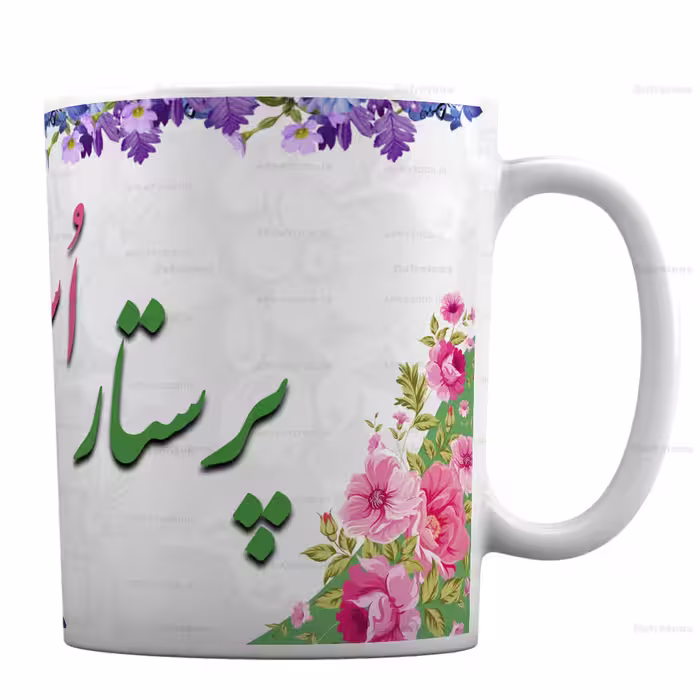 لیوان سرامیکی طرح پرستار اسوه زندگانی کد 272