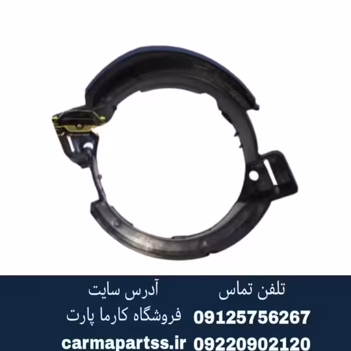 قاب نگهدارنده مه شکن جلو راست ال 90