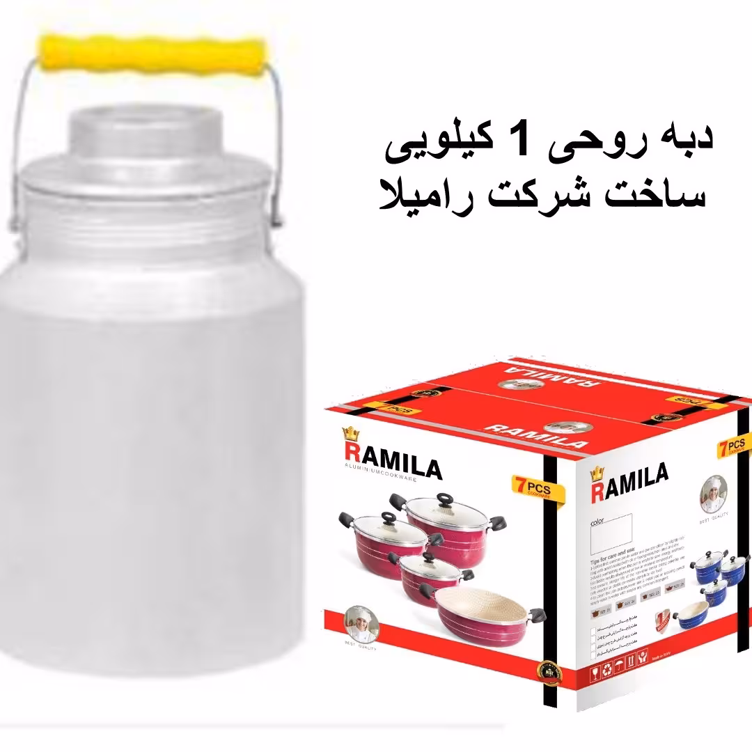 خرید و قیمت  دبه روحی یک کیلویی - تولیدی دبه روحی یک  کیلویی - aluminium cookware factory
