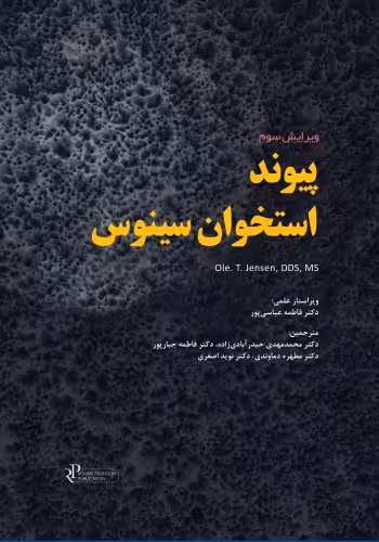 پیوند استخوان سینوس 2019