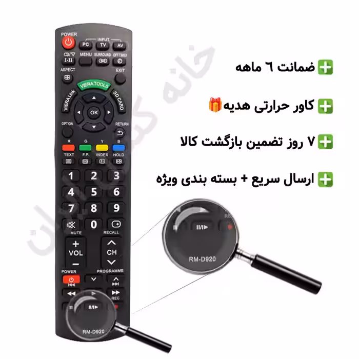 کنترل تلویزیون ال ای دی پاناسونیک PANASONIC مدل RM-D920 – ضمانت دار