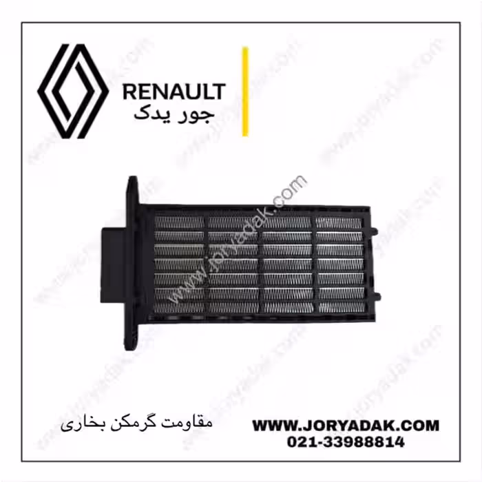 پنل مقاومت گرمکن بخاری کپچر