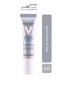 کرم ضد چروک دور چشم ویشی مدل Liftactiv Supreme مقدار 15 میلی