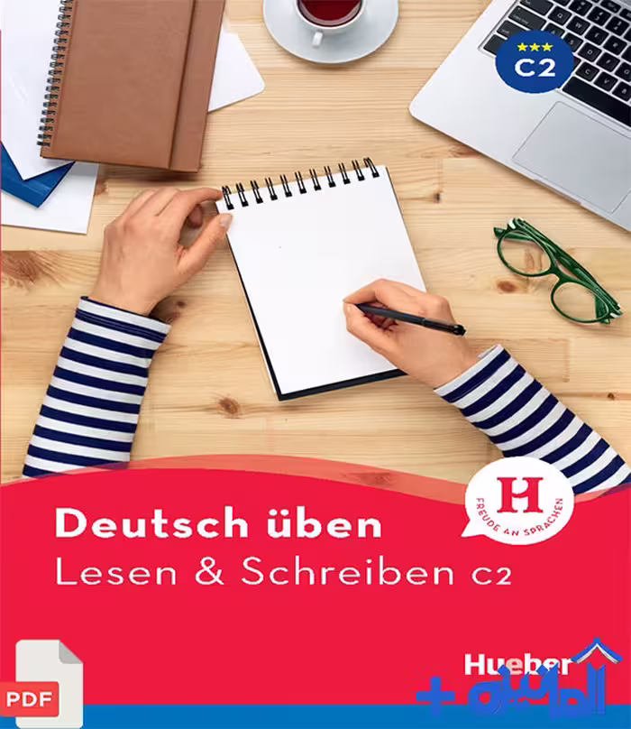 دانلود PDF کتاب Deutsch üben Lesen und Schreiben C2 (با پاسخنامه)