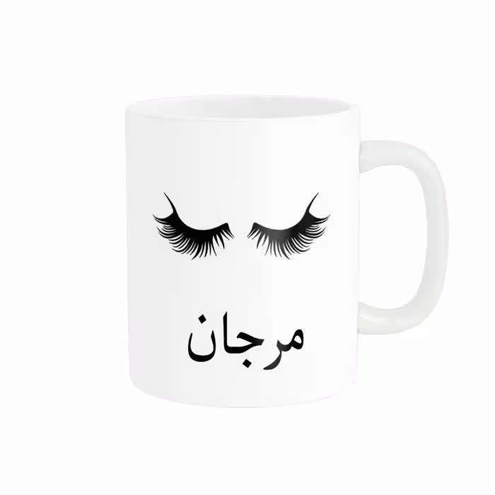 ماگ ناریکو مدل لیوان شخصی طرح اسم مرجان کد 014016