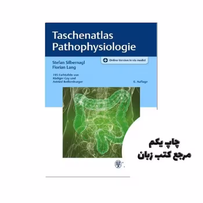 Taschenatlas Pathophysiologie کتاب نویسنده Thieme