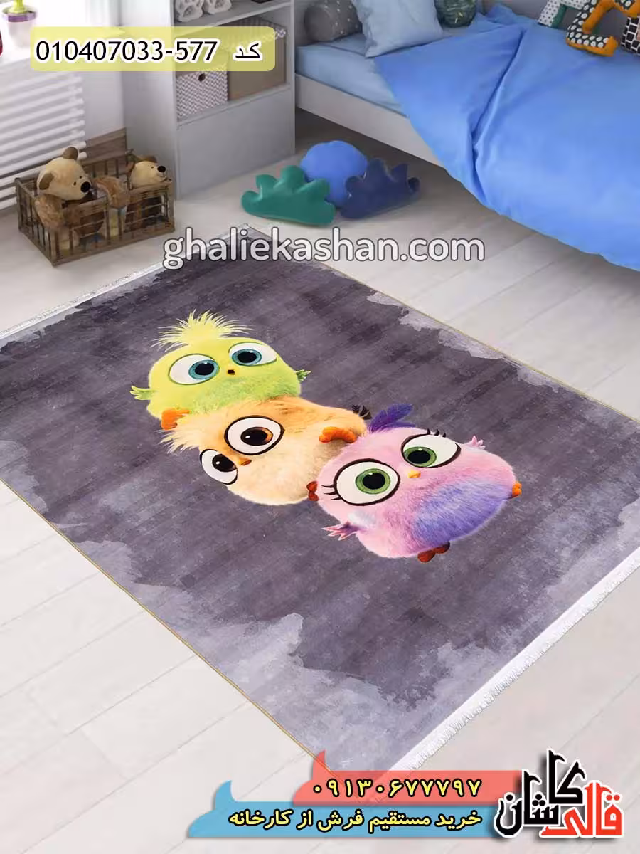 فرش کودک 700 شانه طرح جوجه رنگی زمینه طوسی کاشان