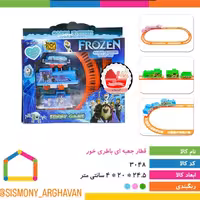 قطار  جعبه ای باطری خور