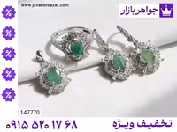 سرویس زمرد زامبیا محصول ویژه جواهربازار