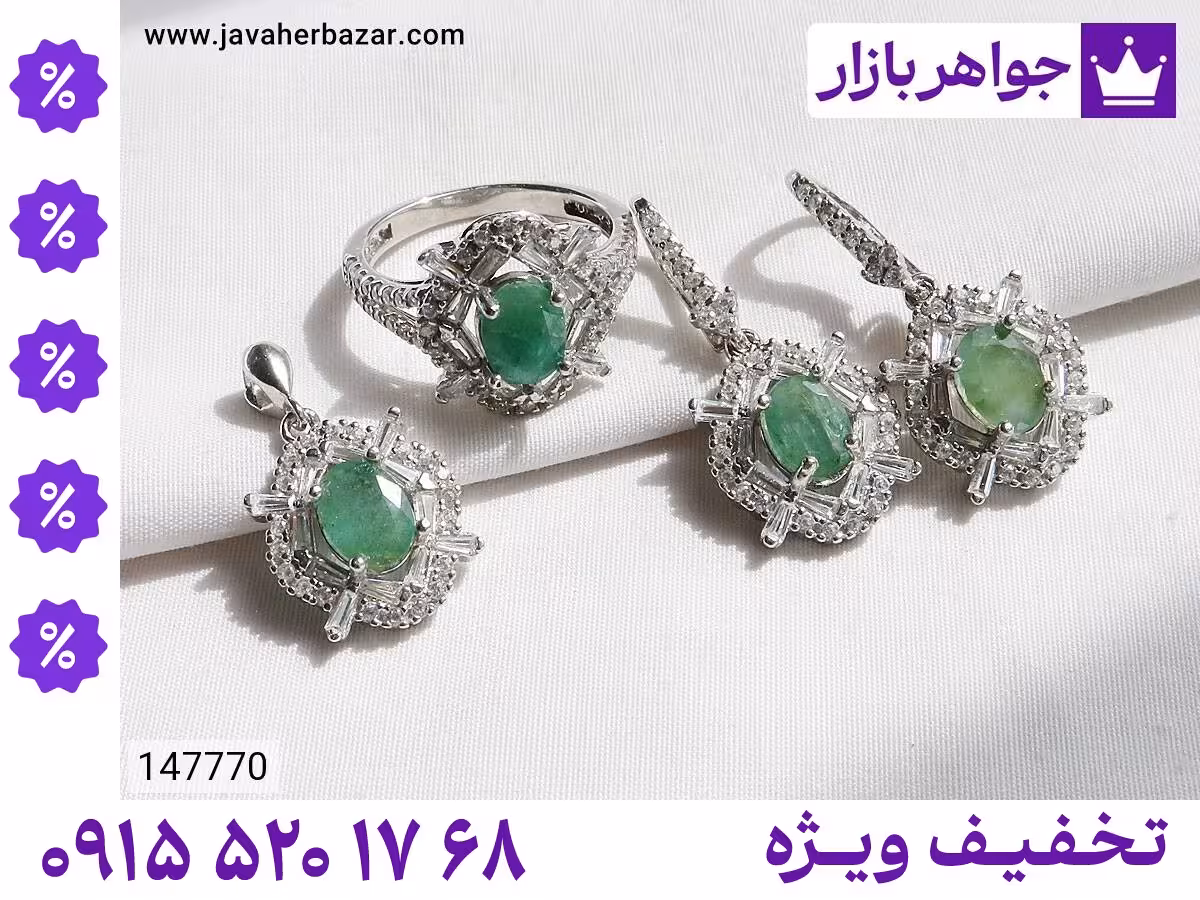 سرویس زمرد زامبیا محصول ویژه جواهربازار